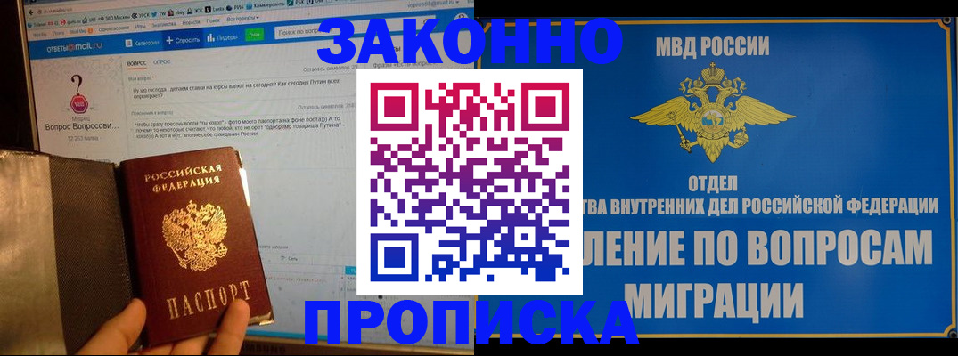 временная регистрация надежно в Кандалакше