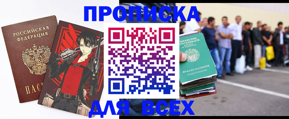 временная регистрация недорого в Кандалакше