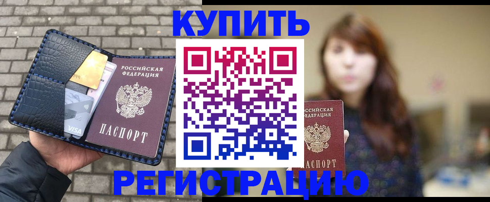 регистрация для дет. сада в Кандалакше