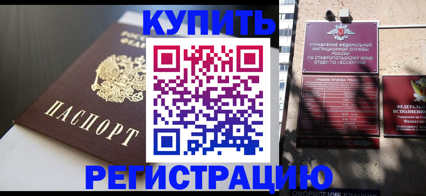 найти адрес прописки в Кандалакше